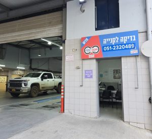 פתח תקווה