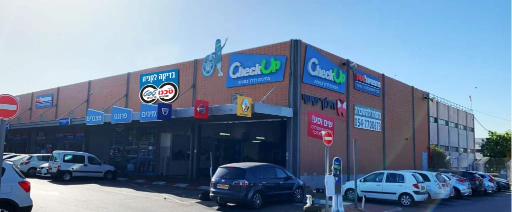 סניף בילו טכנו טסט