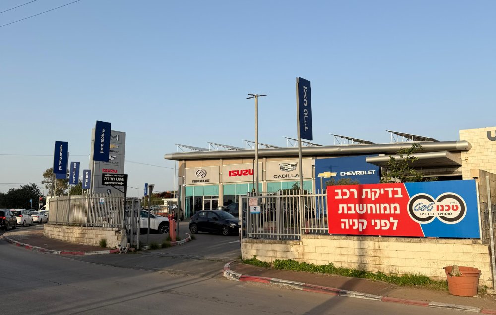 סניף טכנו טסט חדרה